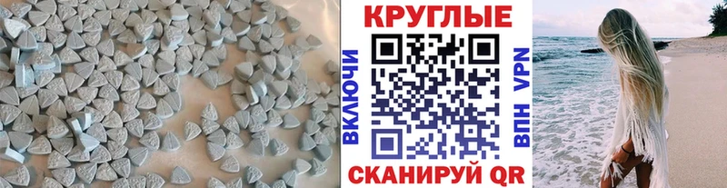 Экстази XTC Билибино