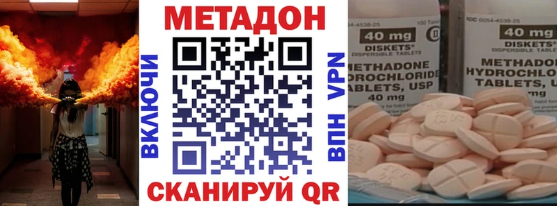 Купить закладки  Билибино  Метадон methadone 